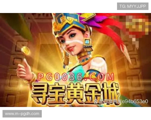 如何在PG夺宝黄金城中实现高效获胜策略提升你的游戏胜率