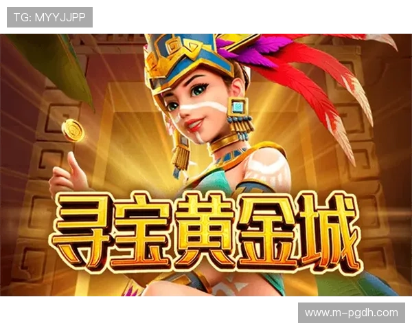PG游戏平台官方正式网址下载,确保每位玩家都能享受优质的游戏体验